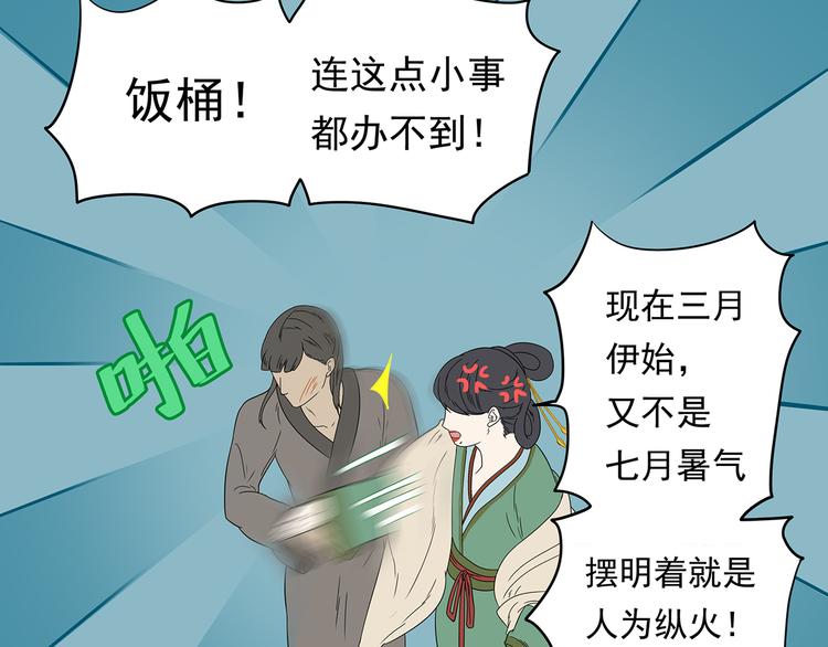 第十五章（二） 解除药效的方法(1/2)-第28话