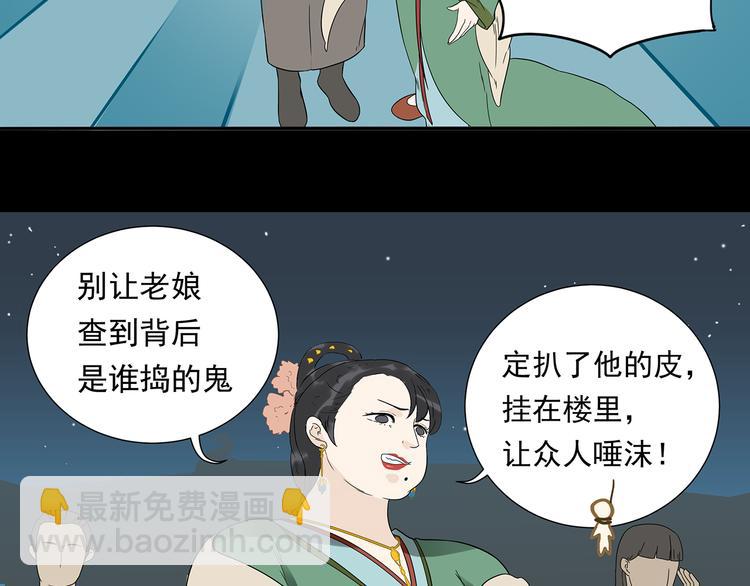 第十五章（二） 解除药效的方法(1/2)-第28话