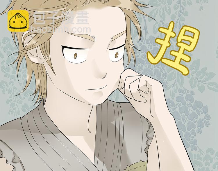 第十五章（二） 解除药效的方法(1/2)-第28话