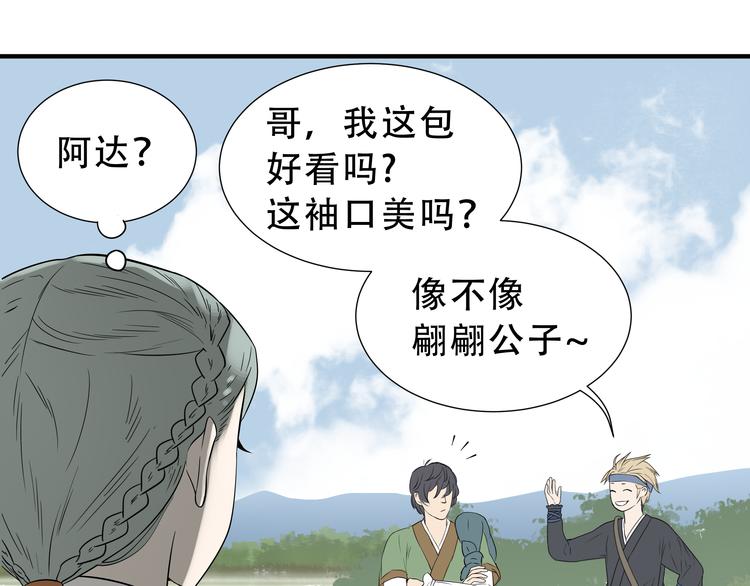 第十七章 你的微笑能融化我的心(1/2)-第30话