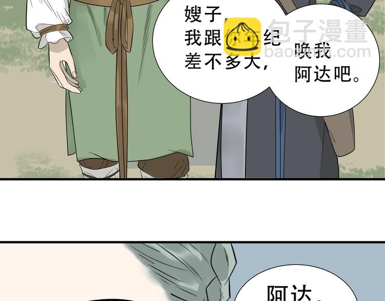 第十七章 你的微笑能融化我的心(1/2)-第30话