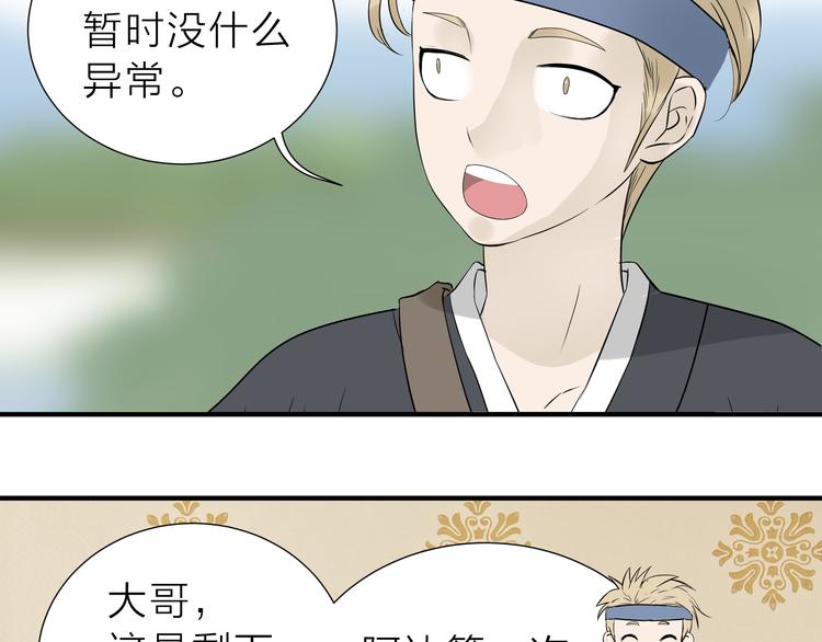 第十七章 你的微笑能融化我的心(1/2)-第30话