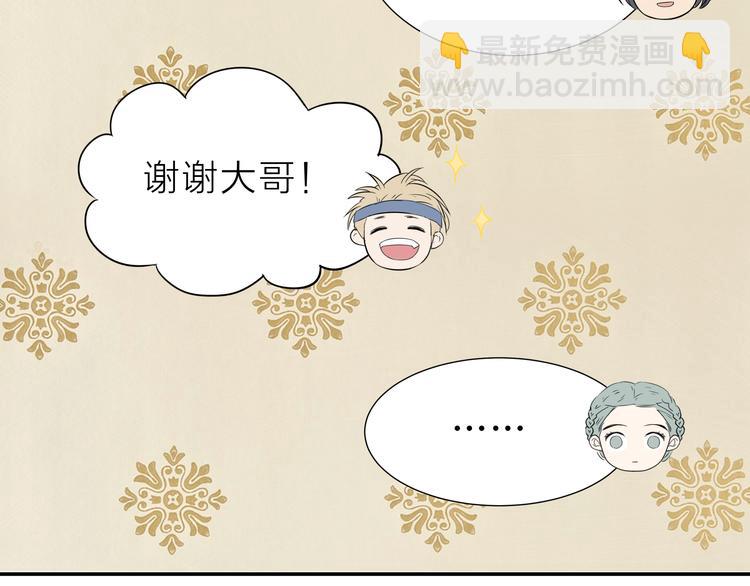 第十七章 你的微笑能融化我的心(1/2)-第30话