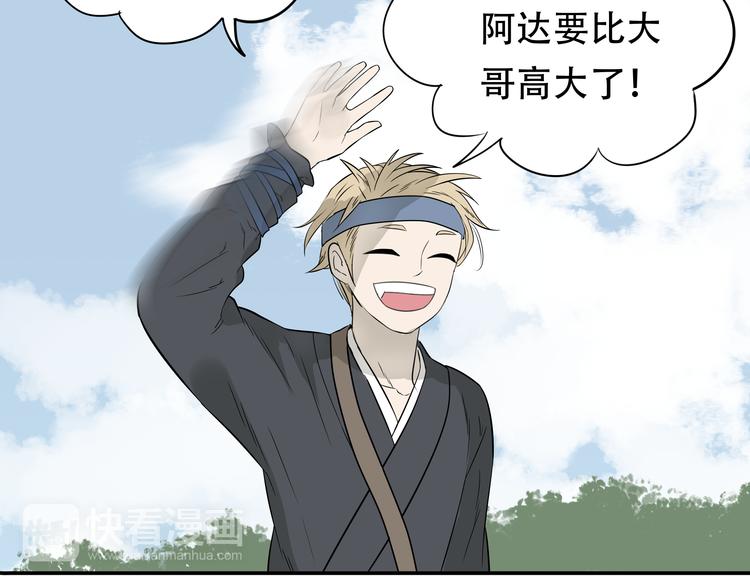 第十七章 你的微笑能融化我的心(1/2)-第30话