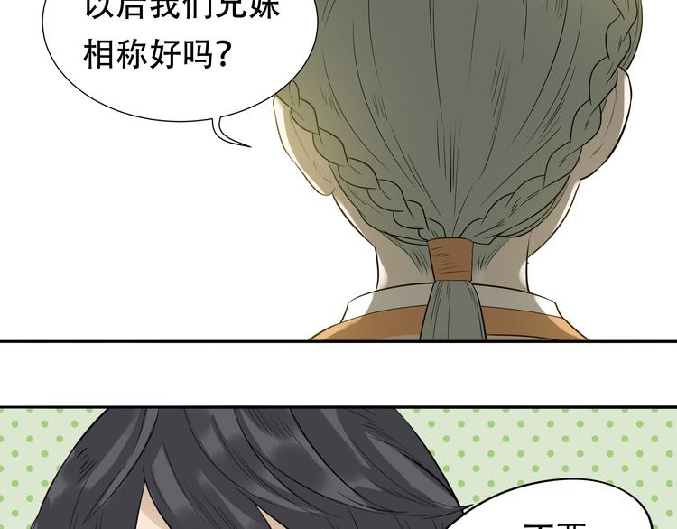 第十七章 你的微笑能融化我的心(1/2)-第30话