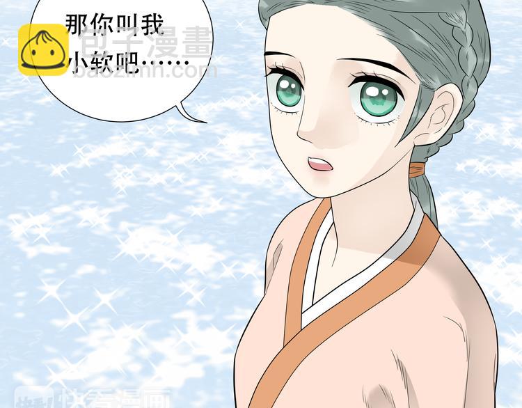 第十七章 你的微笑能融化我的心(1/2)-第30话