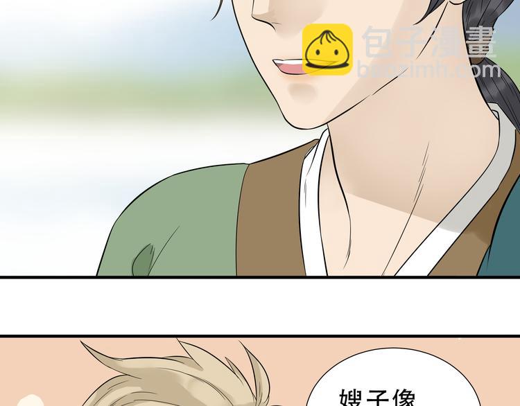 第十七章 你的微笑能融化我的心(1/2)-第30话