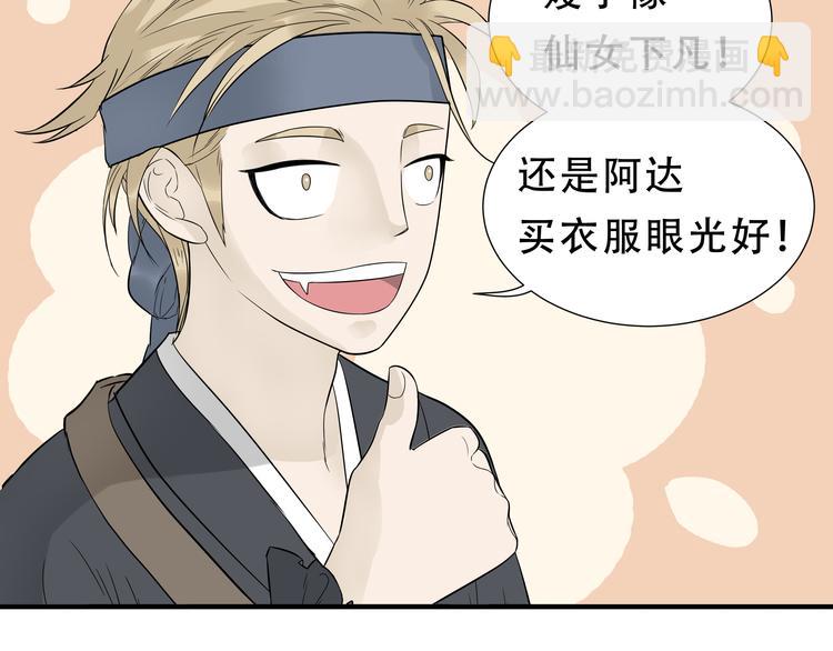 第十七章 你的微笑能融化我的心(1/2)-第30话