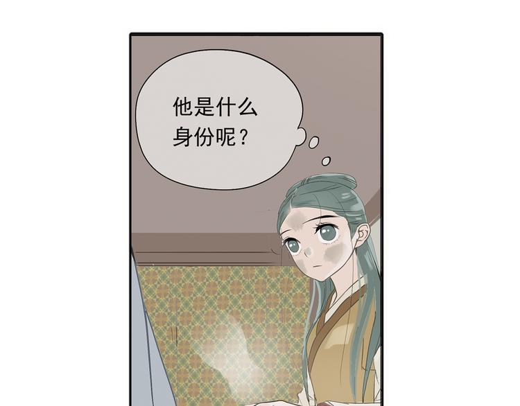 第四章 公子倾城(1/4)-第4话