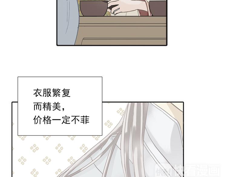 第四章 公子倾城(1/4)-第4话