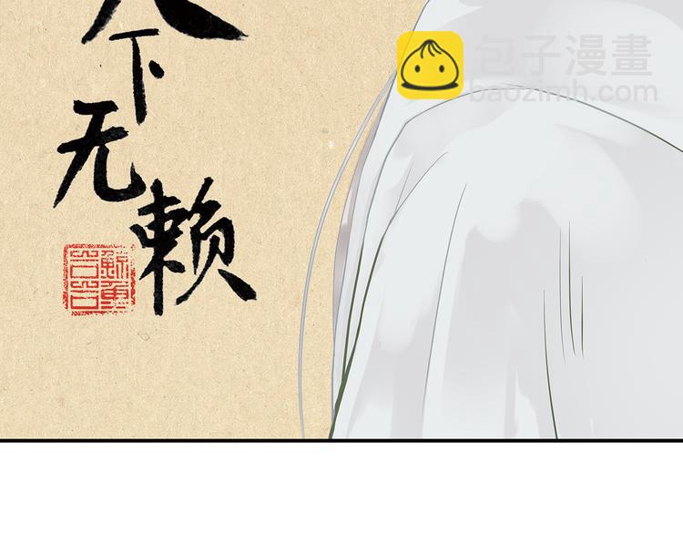 第四章 公子倾城(1/4)-第4话