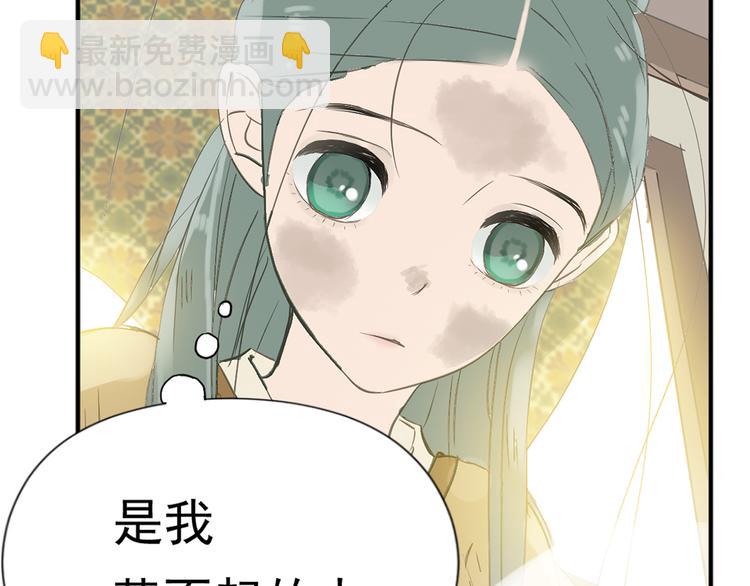 第四章 公子倾城(1/4)-第4话