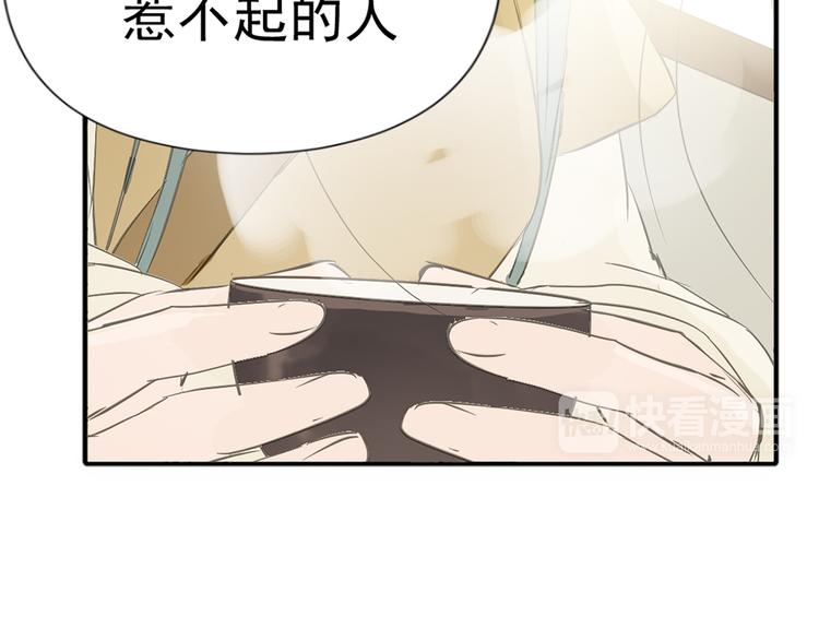 第四章 公子倾城(1/4)-第4话