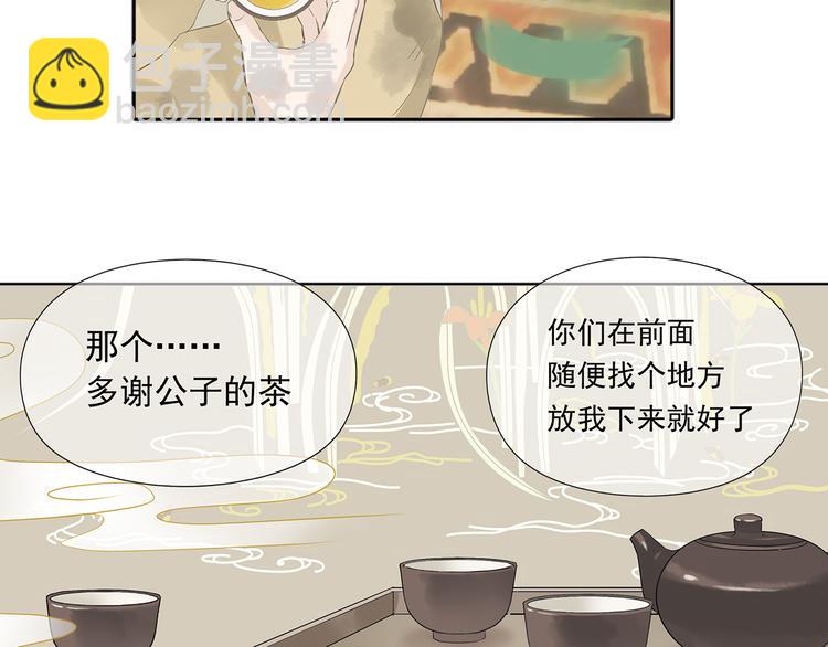 第四章 公子倾城(1/4)-第4话