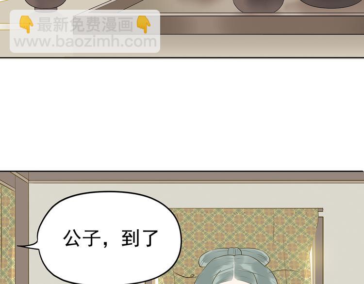 第四章 公子倾城(1/4)-第4话