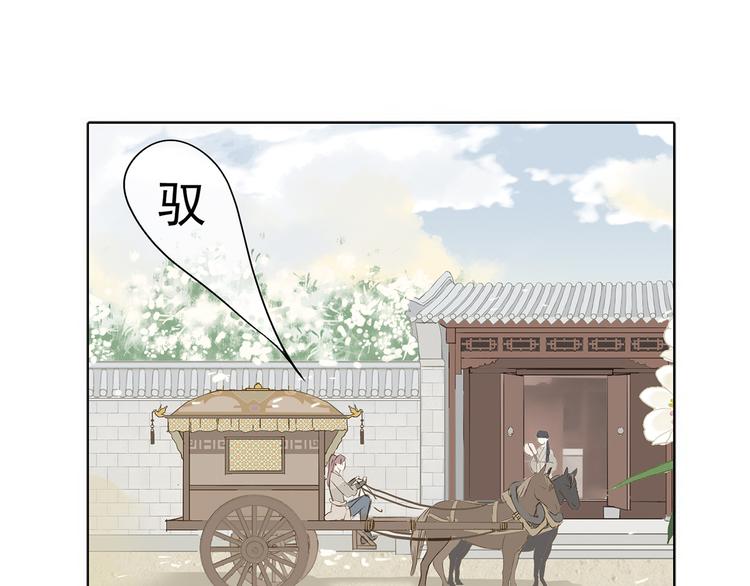 第四章 公子倾城(1/4)-第4话