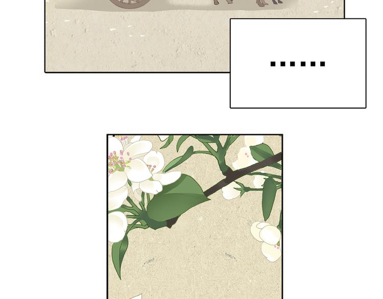 第四章 公子倾城(1/4)-第4话