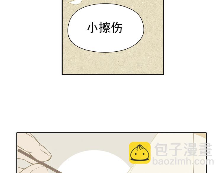 第四章 公子倾城(1/4)-第4话