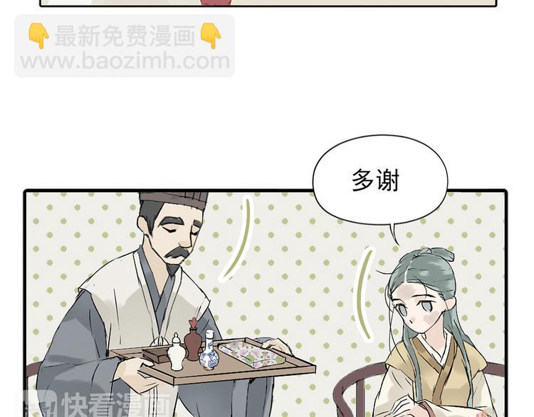 第四章 公子倾城(1/4)-第4话