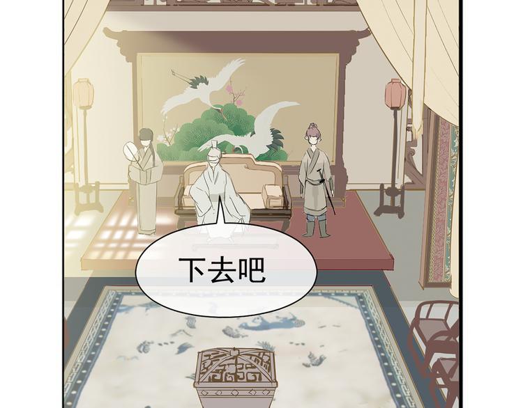 第四章 公子倾城(1/4)-第4话