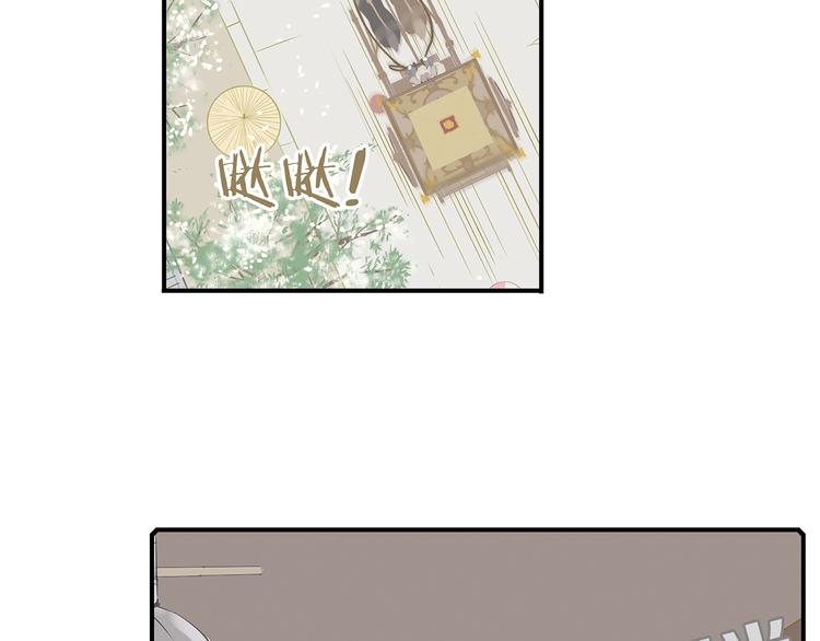 第四章 公子倾城(1/4)-第4话