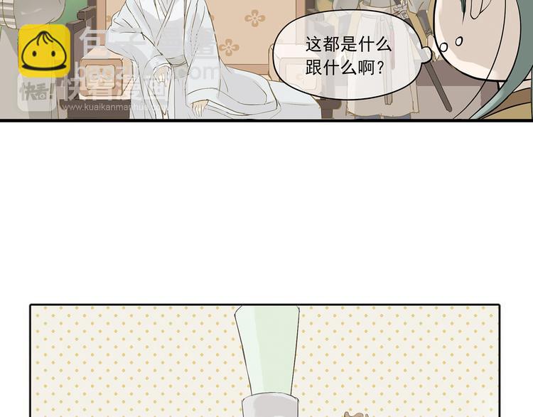 第四章 公子倾城(1/4)-第4话