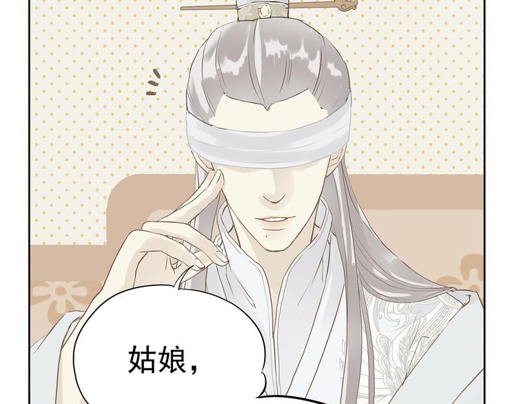 第四章 公子倾城(1/4)-第4话