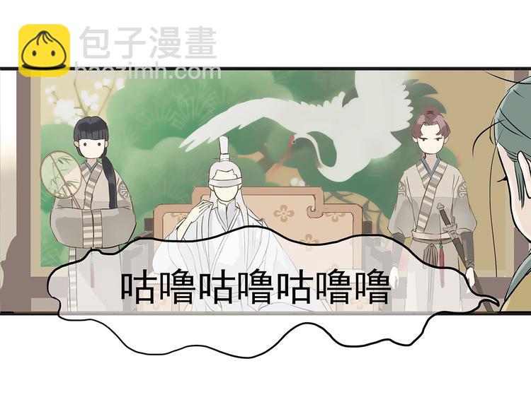 第四章 公子倾城(1/4)-第4话