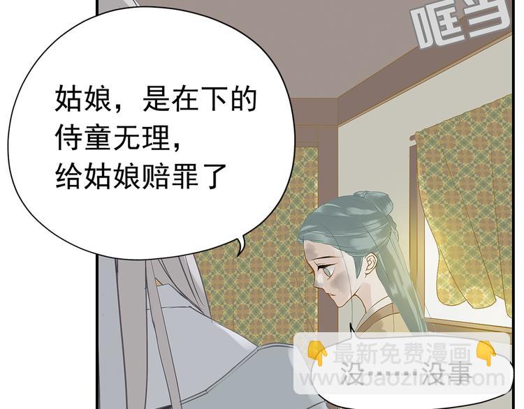 第四章 公子倾城(1/4)-第4话