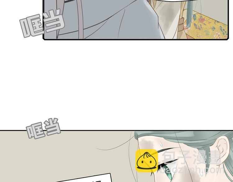 第四章 公子倾城(1/4)-第4话