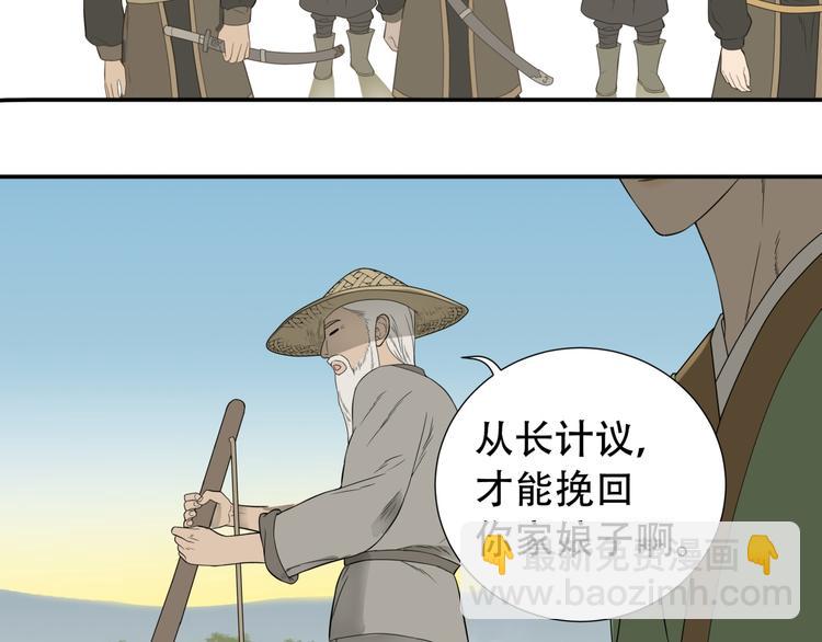 第十九章 再一次失去你-第32话