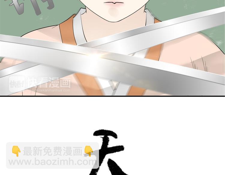 第十九章 再一次失去你-第32话