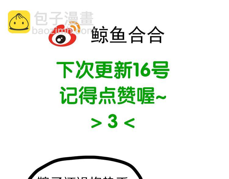 第十九章 再一次失去你-第32话