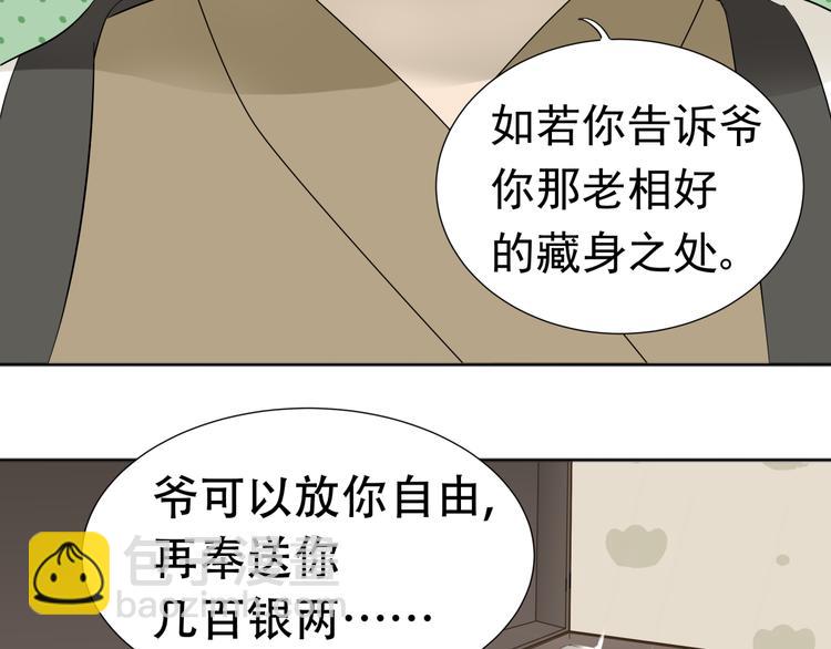 第二十一章 我怎么可能抛下你(1/2)-第34话