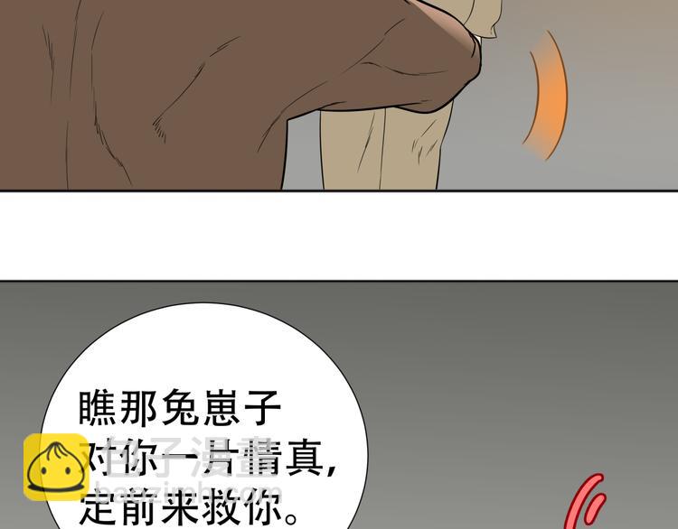 第二十一章 我怎么可能抛下你(1/2)-第34话