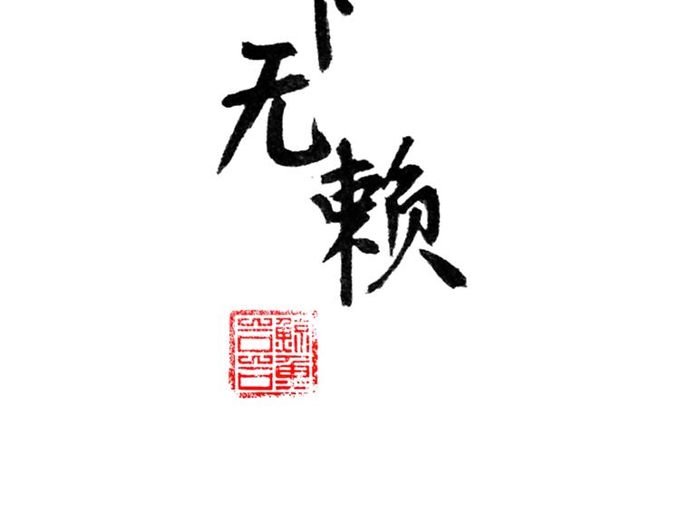 第二十一章 我怎么可能抛下你(1/2)-第34话