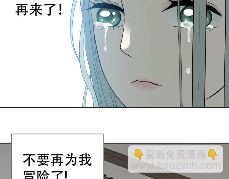 第二十一章 我怎么可能抛下你(1/2)-第34话