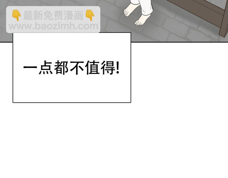 第二十一章 我怎么可能抛下你(1/2)-第34话