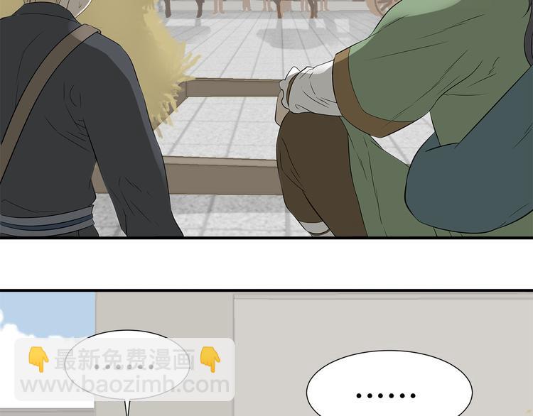 第二十三章 神秘白衣人(1/2)-第36话