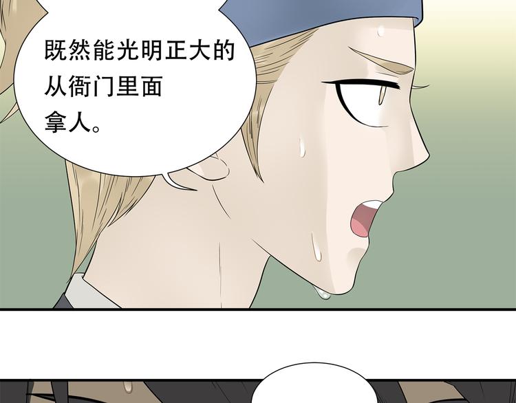 第二十三章 神秘白衣人(1/2)-第36话