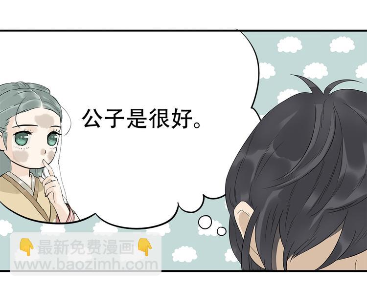 第二十三章 神秘白衣人(1/2)-第36话