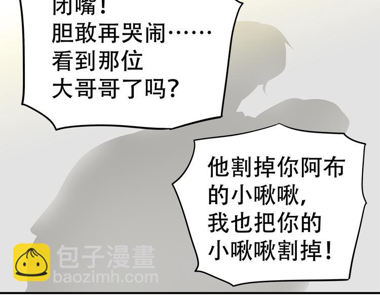 第二十三章 神秘白衣人(1/2)-第36话