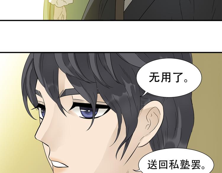 第二十三章 神秘白衣人(1/2)-第36话