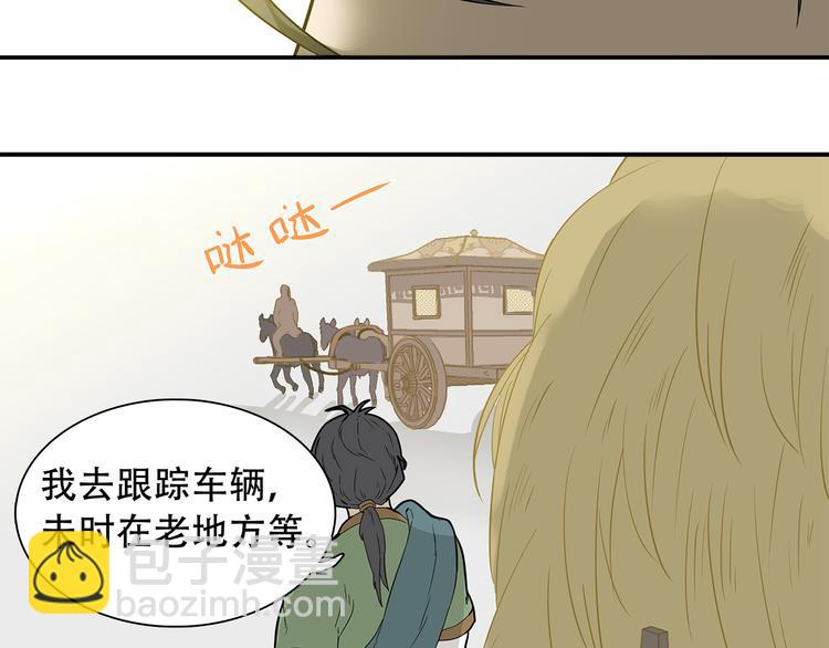 第二十三章 神秘白衣人(1/2)-第36话