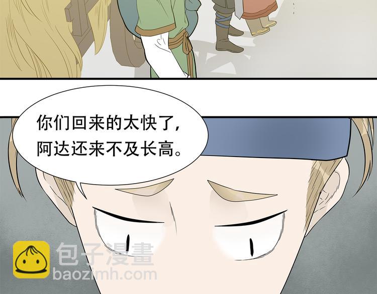 第二十三章 神秘白衣人(1/2)-第36话