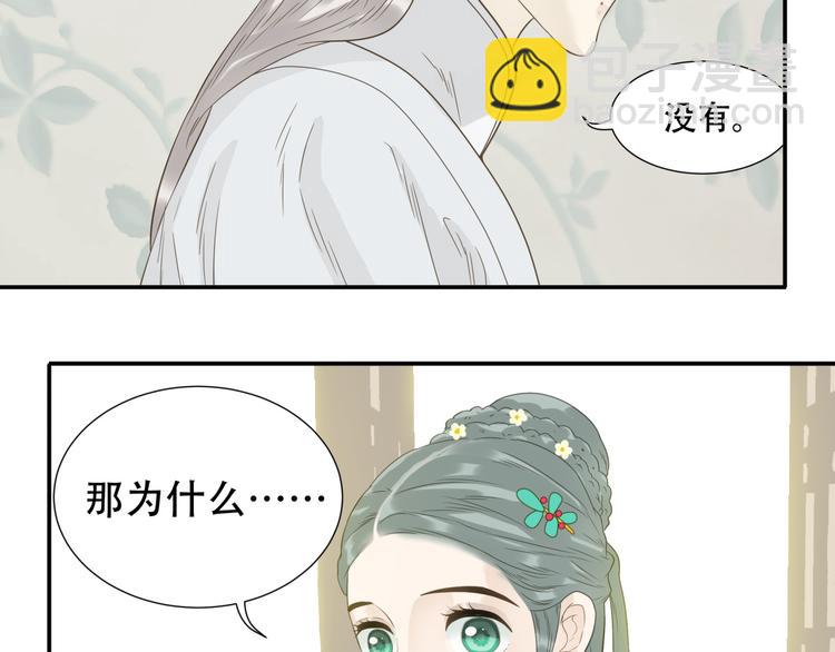 第二十五章 求你救救我哥哥(1/2)-第38话