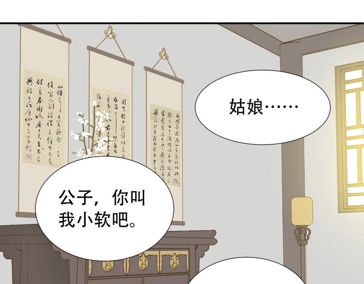 第二十五章 求你救救我哥哥(1/2)-第38话