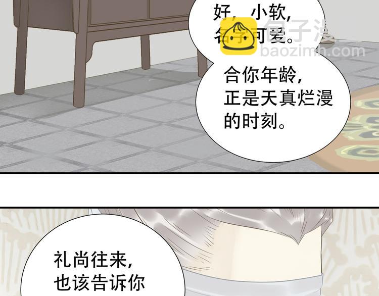 第二十五章 求你救救我哥哥(1/2)-第38话