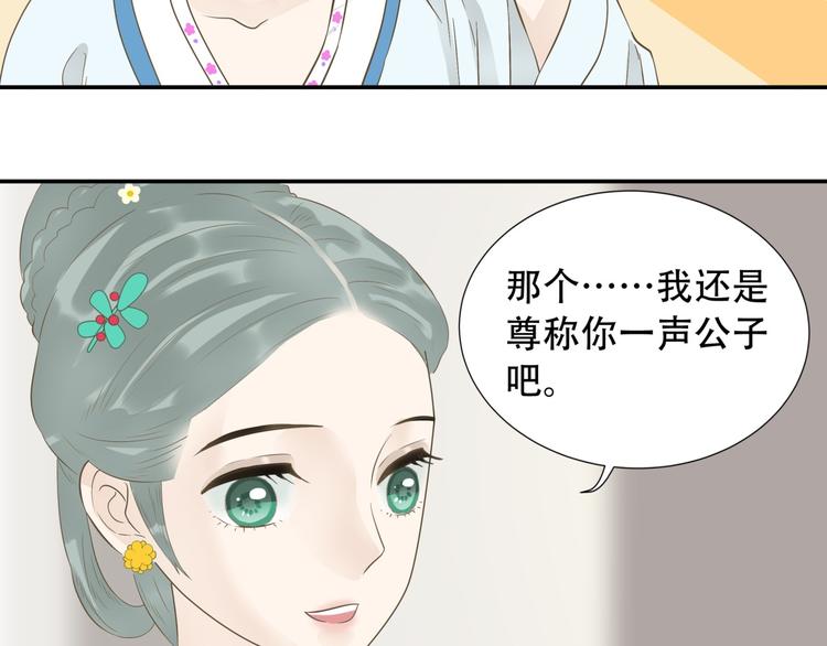 第二十五章 求你救救我哥哥(1/2)-第38话