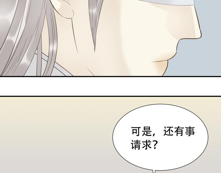 第二十五章 求你救救我哥哥(1/2)-第38话